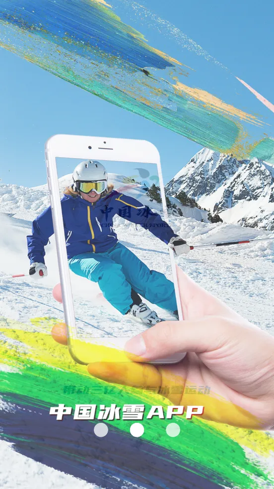 �й���ѩ2026�ٷ�����v2.2.0 �ٷ������ͼ