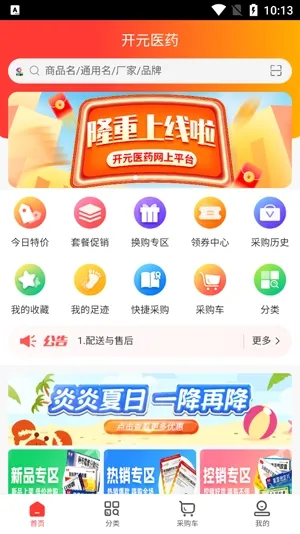 开元医药 开元医药