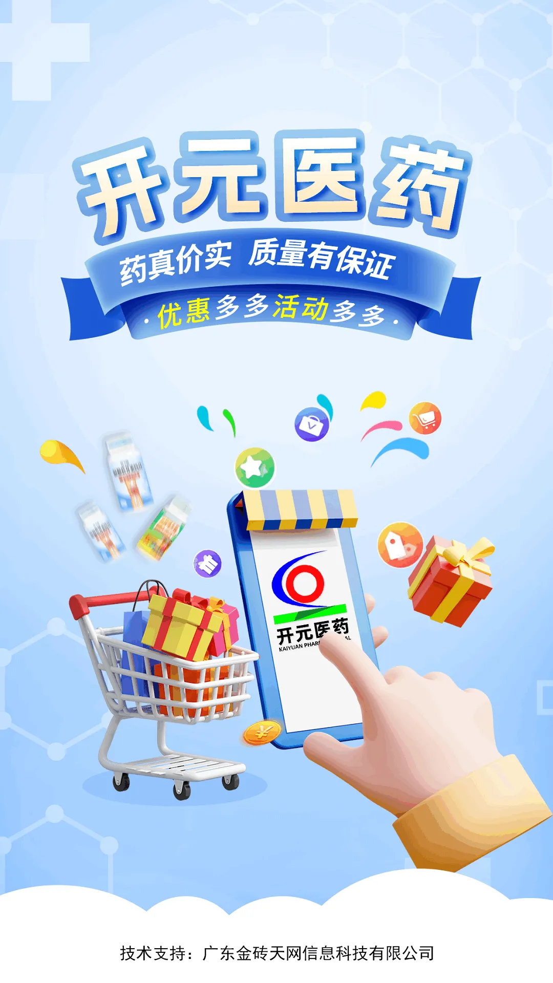 ��Ԫҽҩv1.1 �ٷ������ͼ