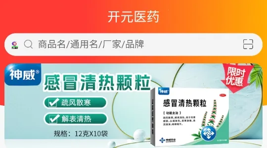 开元医药 开元医药