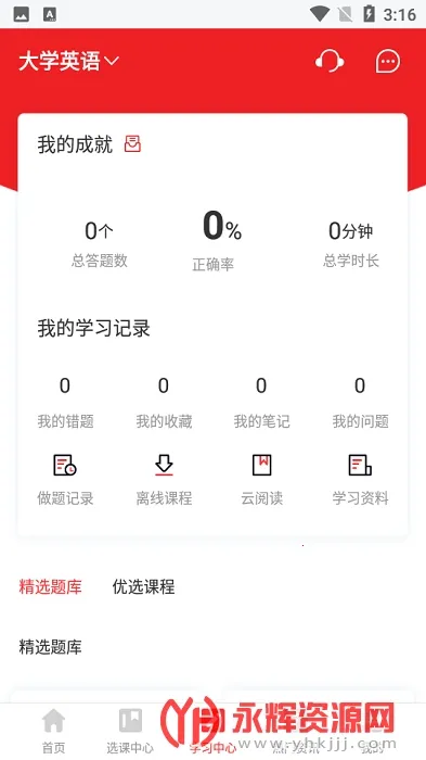 ͳ��ר����2026���°汾v2.0.9 ��Ѱ��ͼ