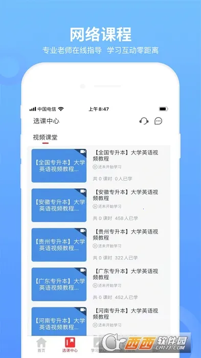 ͳ��ר����2026���°汾v2.0.9 ��Ѱ��ͼ