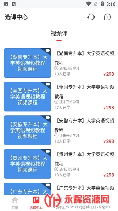 ͳ��ר����2026���°汾v2.0.9 ��Ѱ��ͼ