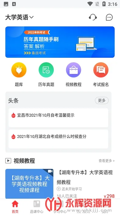 ͳ��ר����2026���°汾v2.0.9 ��Ѱ��ͼ