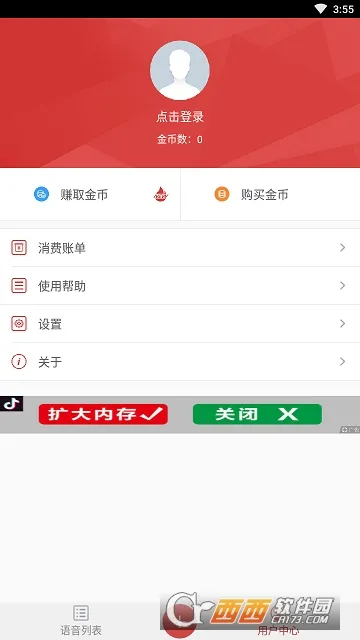 ������¼����׿���ֻ���v2.12.19 ��Ѱ��ͼ