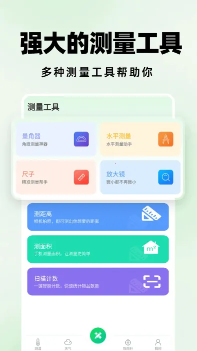 �����ɨ����v1.1.0 �ֻ����ͼ