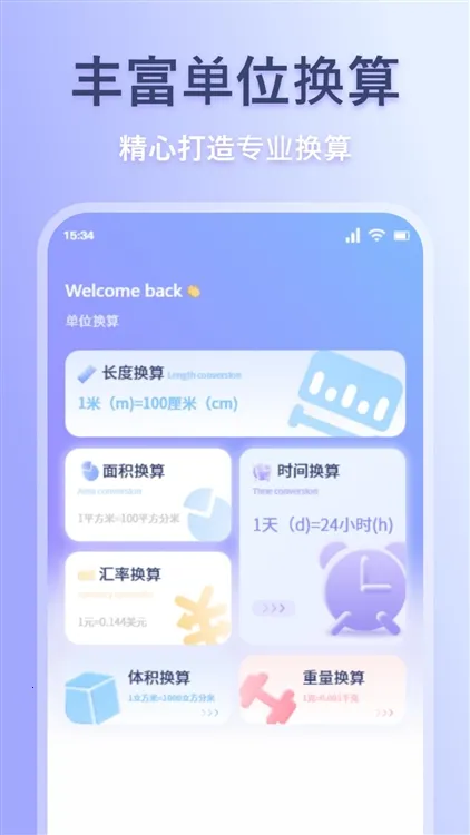 测距仪扫描王 测距仪扫描王