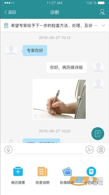 ���ӽ���ҽ����2026�ٷ����°汾v4.0.13 �ٷ������ͼ