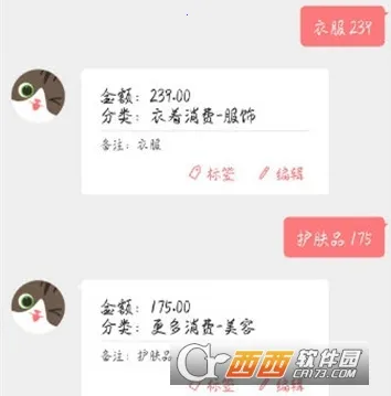 萌宠记账 萌宠记账