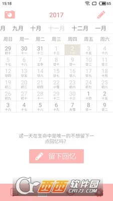 ÿ���ռ�2026���ذ�װv2.5.0 �ֻ����ͼ