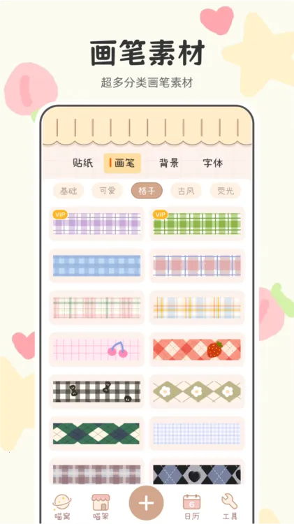 喵喵手账2026下载安装 喵喵手账2026下载安装