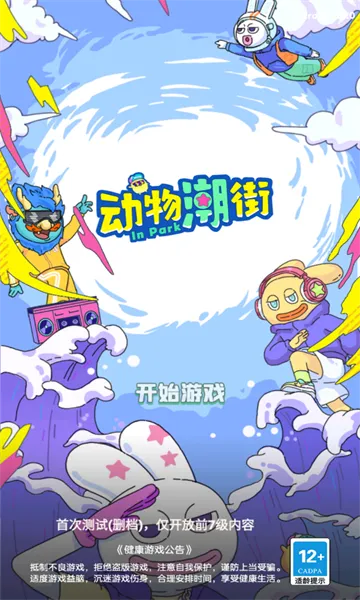 ���ﳱ��v1.0.0 ��׿���ͼ