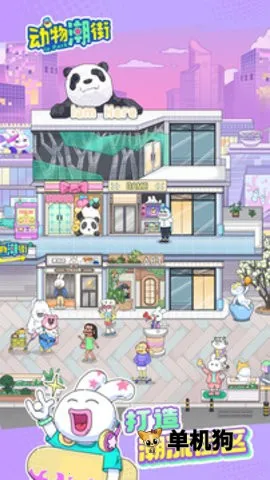 ���ﳱ��v1.0.0 ��׿���ͼ