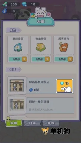 动物潮街 动物潮街