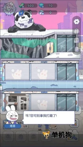 动物潮街 第3张图