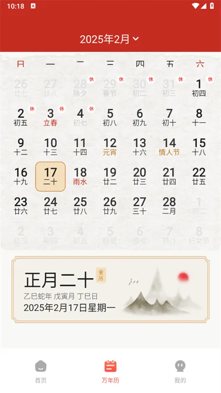 �����ʦv7.25.5 �ٷ������ͼ