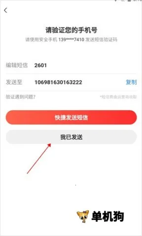 邮箱大师 邮箱大师