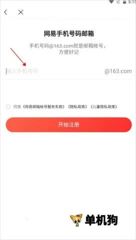 邮箱大师 邮箱大师