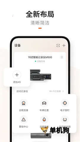 70��v3.18.1 ��׿���ͼ