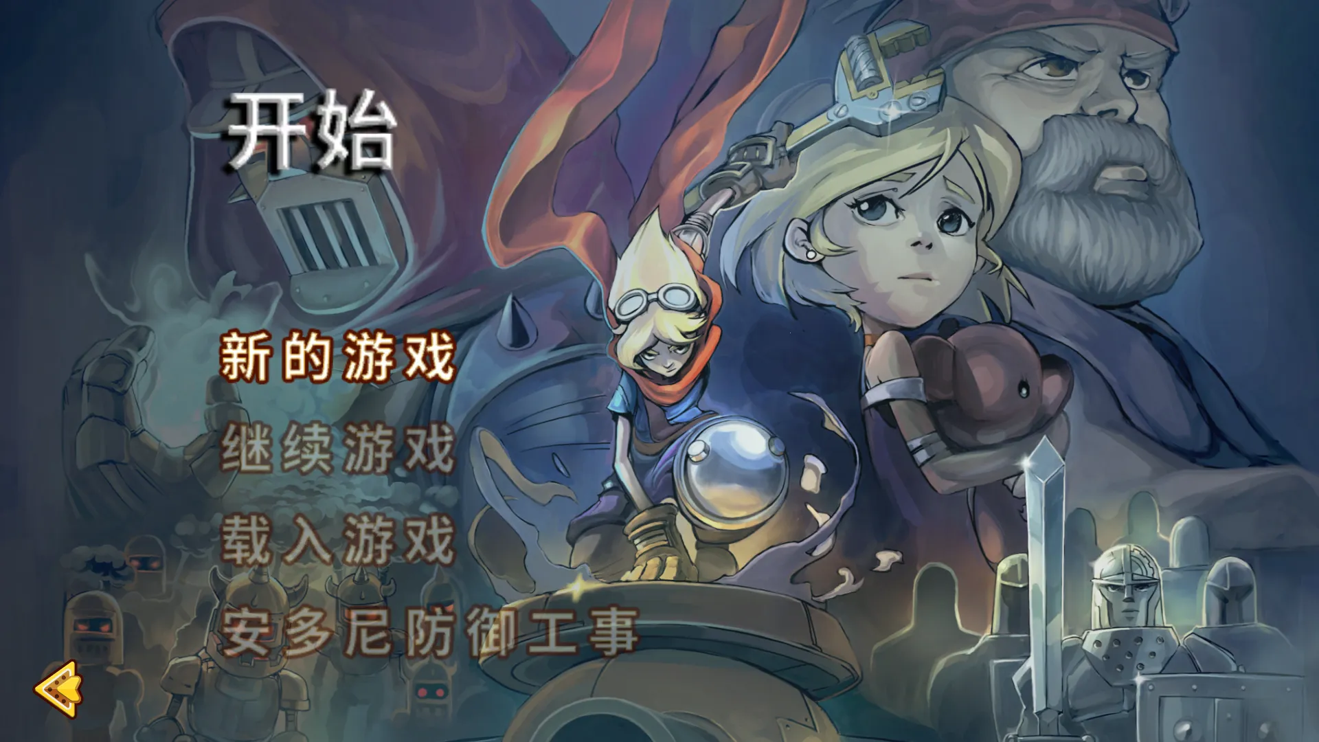 洛克的冒险 洛克的冒险