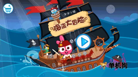 ����С�򺣵���ð��v1.0.9 �ٷ������ͼ