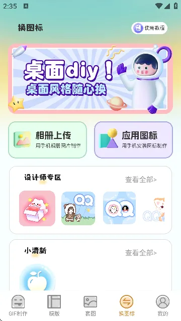 GIF��ͼeomoji����v4.6.9 ��Ѱ��ͼ