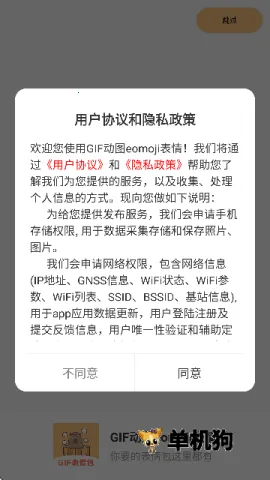 GIF动图eomoji表情 GIF动图eomoji表情