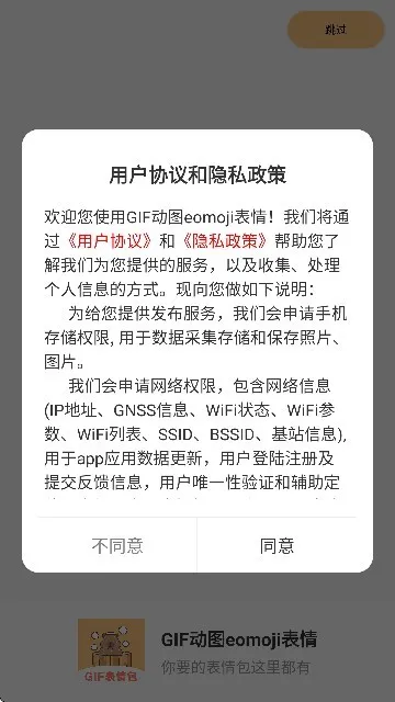 GIF动图eomoji表情 GIF动图eomoji表情