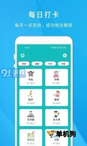 ���ɴ��嵥�����ֻ���v1.808 ��׿���ͼ