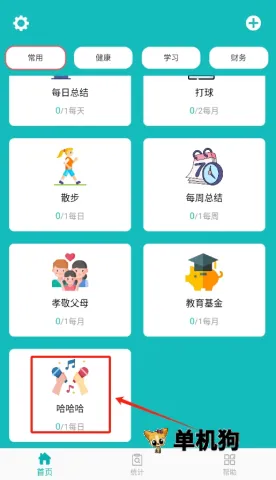 ���ɴ��嵥�����ֻ���