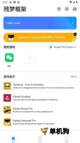 残梦框架 残梦框架