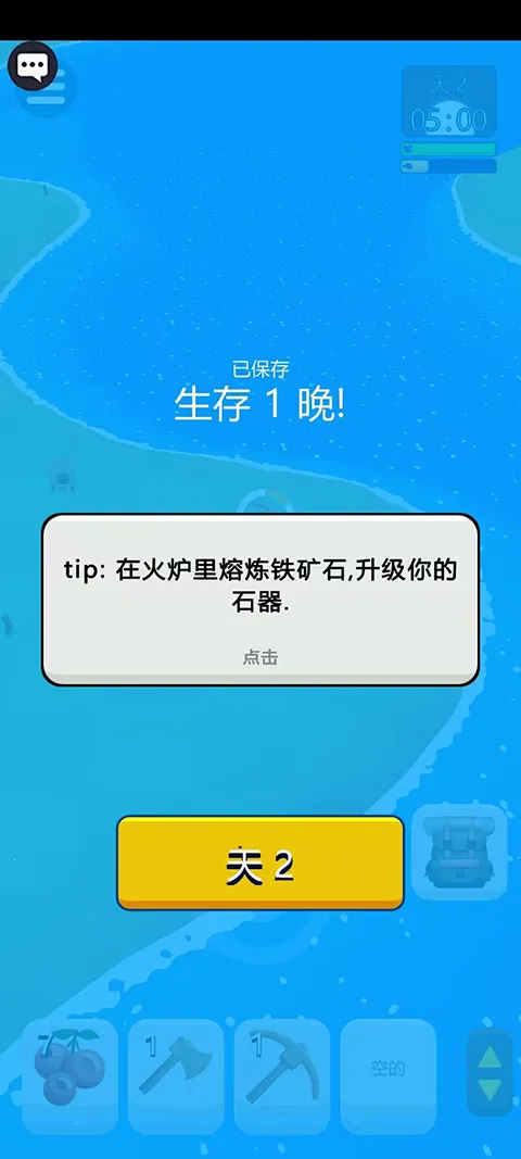 海岛幸存者 海岛幸存者