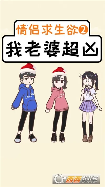 我老婆超凶 我老婆超凶