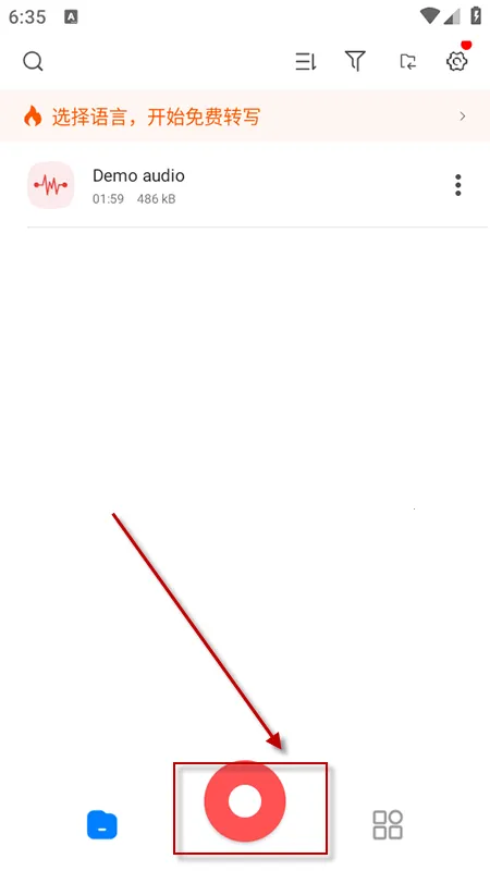 超级录音机 超级录音机