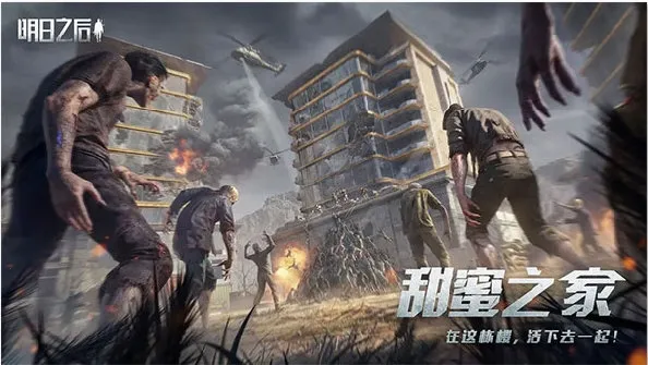 明日之后互通服2026官方最新版本 明日之后互通服2026官方最新版本