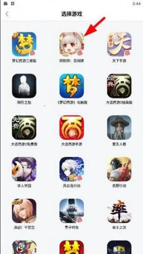 网易大神32位 网易大神32位