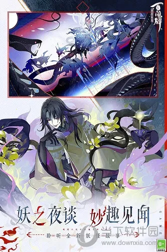 阴阳师百闻牌腾讯服 阴阳师百闻牌腾讯服