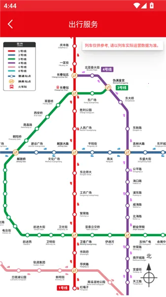 长春E出行2026下载安装 长春E出行2026下载安装