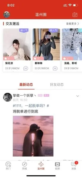 大温州2026最新版本 大温州2026最新版本