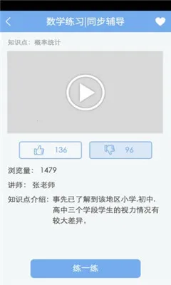 ��ѧ�����ֻ���v3.1.1 �ٷ������ͼ