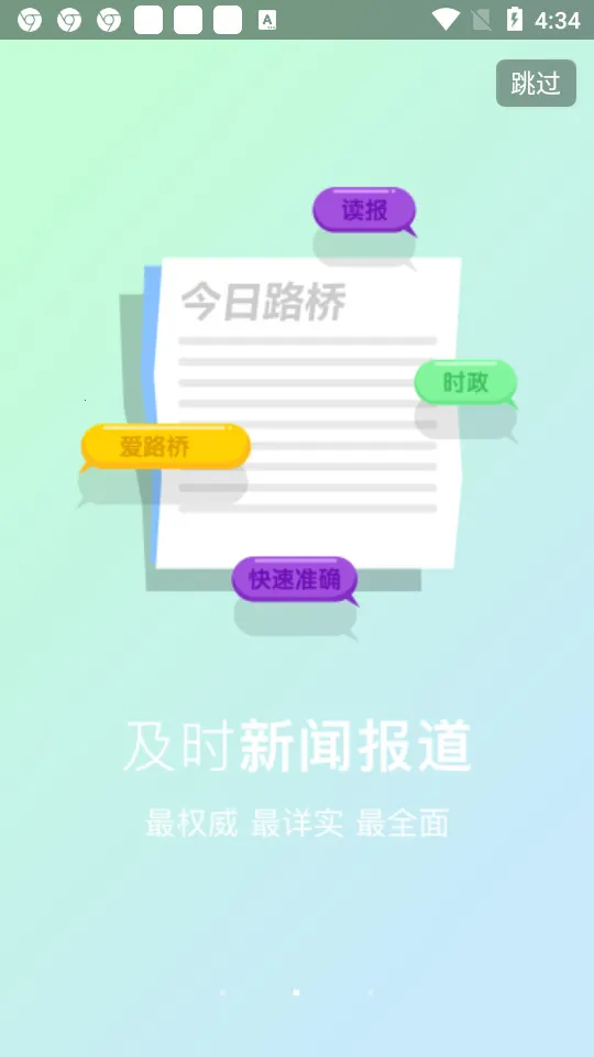 ����¼����2026�ٷ�����V2.0.1 ��׿���ͼ