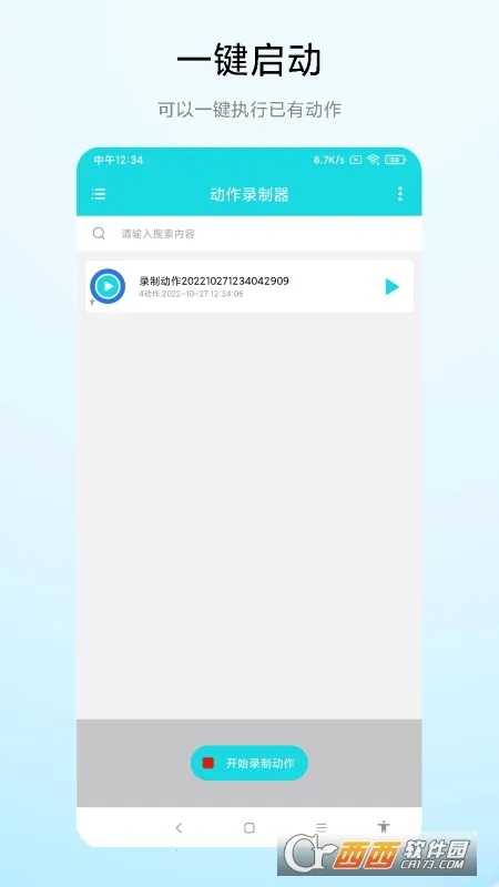 ����¼����2026�ٷ�����V2.0.1 ��׿���ͼ