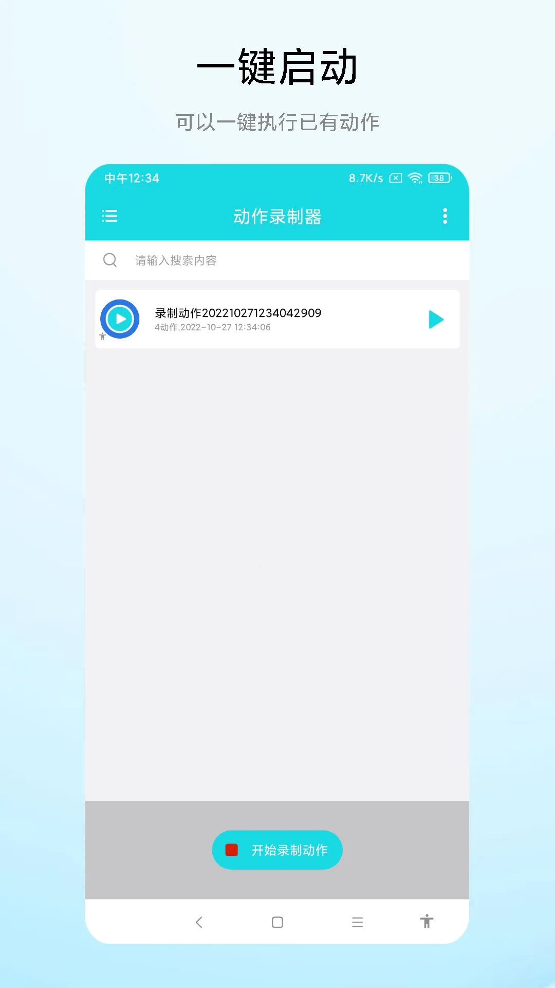 ����¼����2026�ٷ�����V2.0.1 ��׿���ͼ