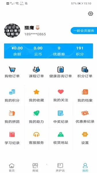 一龄云最新手机版 一龄云最新手机版