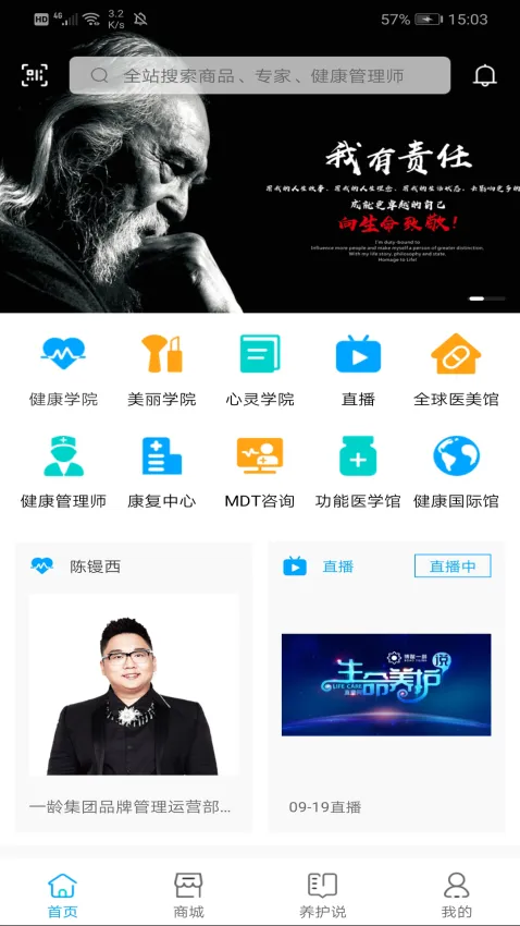 一龄云最新手机版 一龄云最新手机版