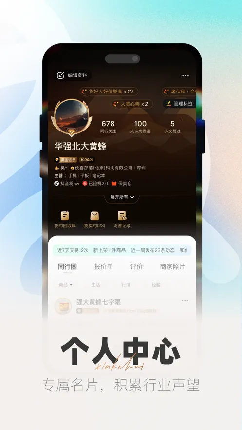 ���ͻ�v0.2.0 ��׿���ͼ