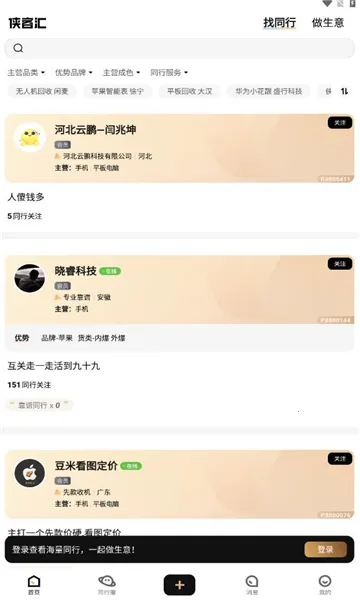 ���ͻ�v0.2.0 ��׿���ͼ