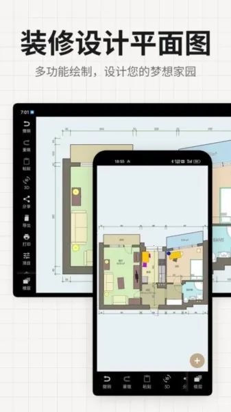 װ�����ƽ��ͼv2.0.8 ��׿���ͼ
