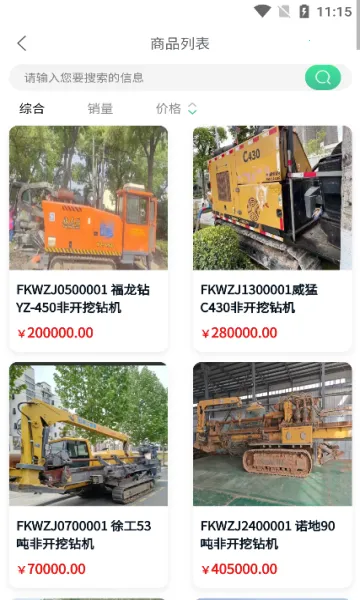 �꼯����׿���ֻ���v1.0.14 �ֻ����ͼ