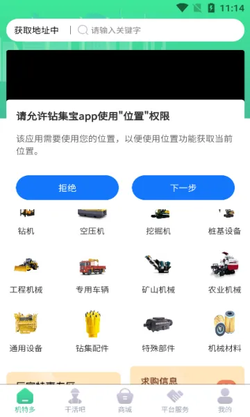 �꼯����׿���ֻ���v1.0.14 �ֻ����ͼ